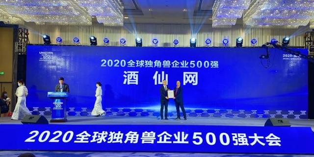 全域营销将成2020酒企着力发展方向，酒仙网引领变革潮流