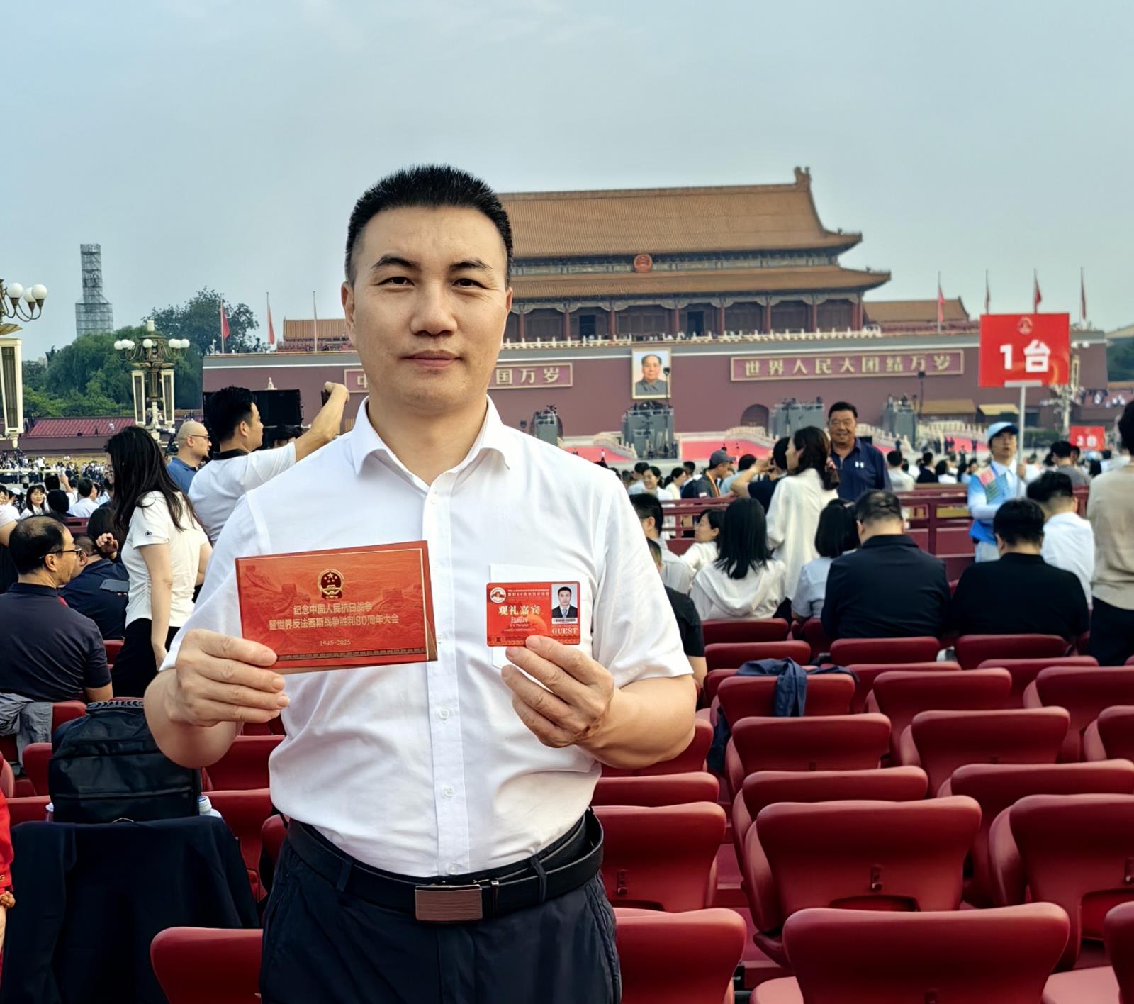 中创时代董事长吕鹏辉受邀出席抗战胜利80周年纪念阅兵重大活动：展现新时代企业家格局与担当