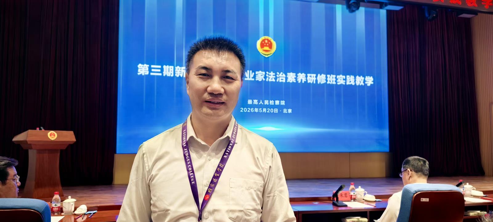 走进最高法、最高检、司法部！吕鹏辉作为学员代表发言，以AI法治护航民营经济高质量发展