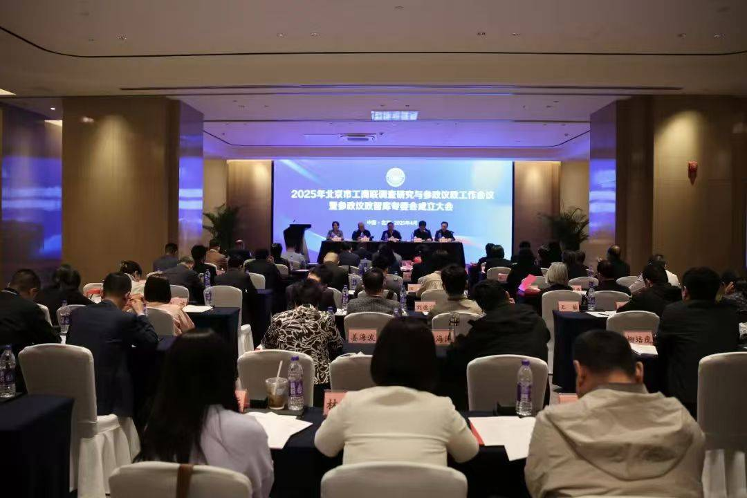 中创时代董事长吕鹏辉被聘为北京市工商业联合会参政议政智库专委会副主任